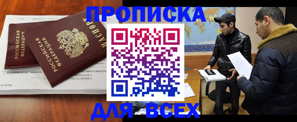 временная регистрация надежно в Кабардино-Балкарии