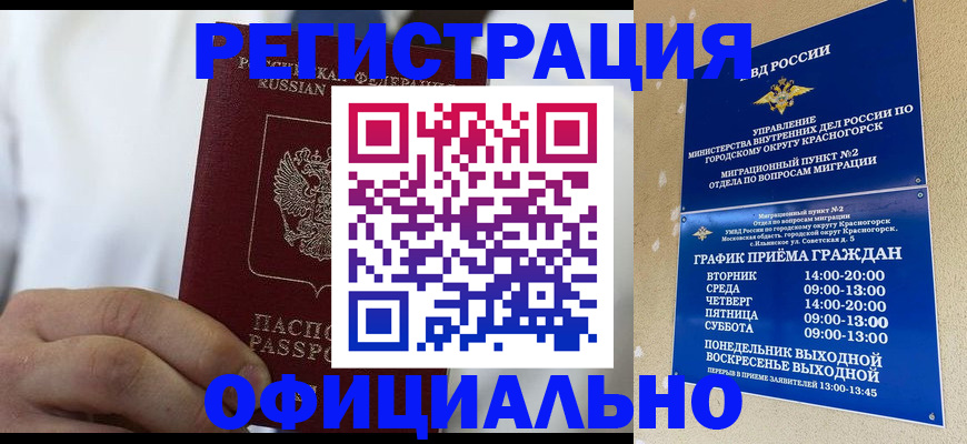 прописка для кредита в Кабардино-Балкарии