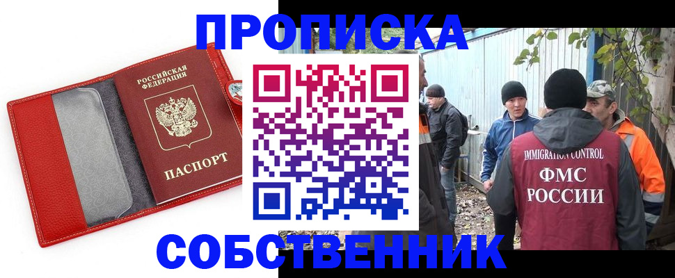 прописка паспорт в Кабардино-Балкарии