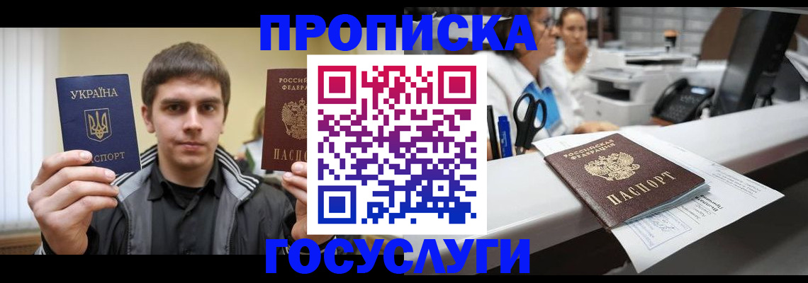 миграционный учет в Кабардино-Балкарии