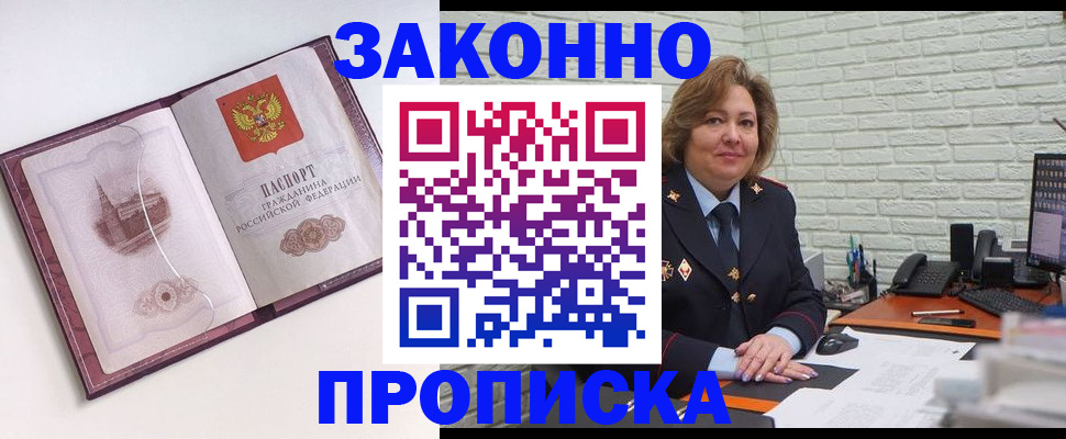 временная прописка в Кабардино-Балкарии