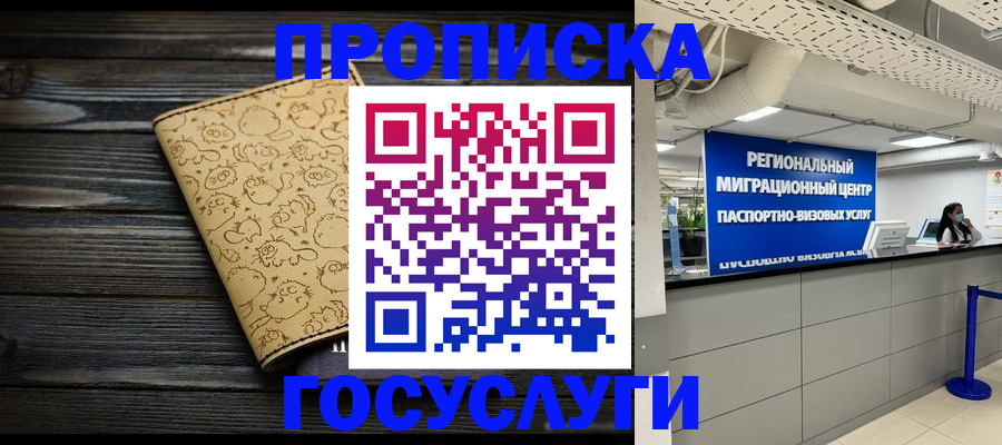пропишу в квартире в Кабардино-Балкарии
