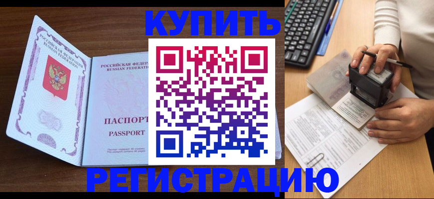временная регистрация гарантия в Кабардино-Балкарии