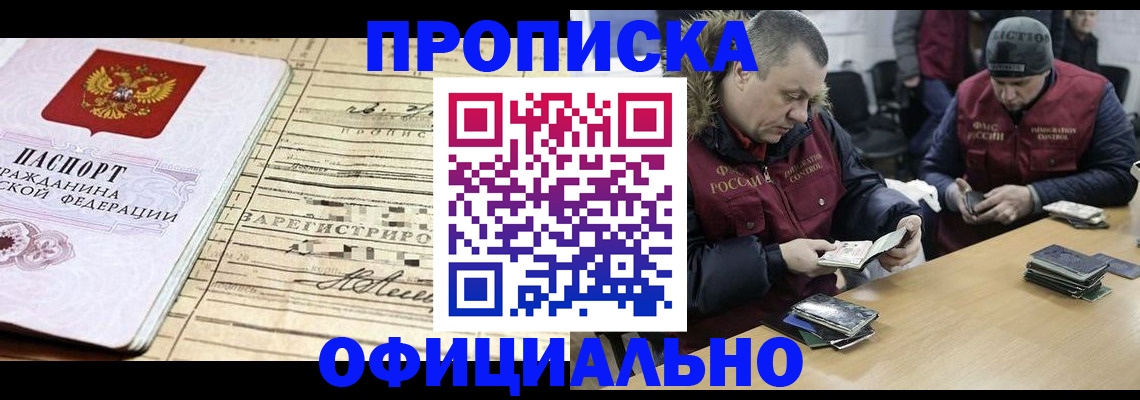 прописка регистрация в Кабардино-Балкарии